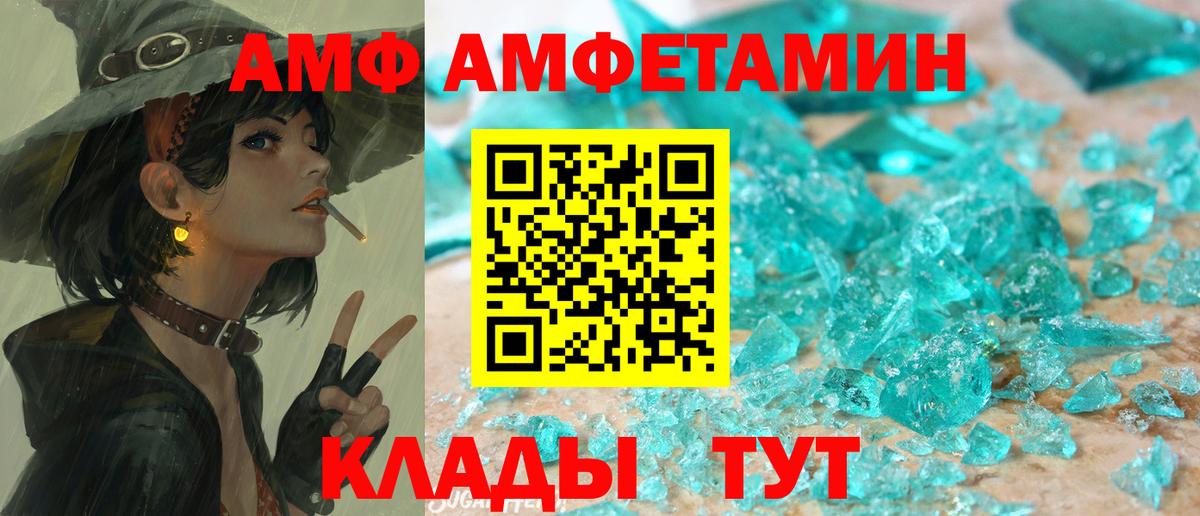 Amphetamine 97% Стрежевой