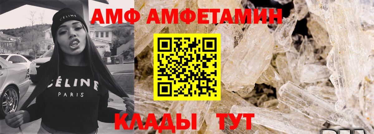 мориарти клад  АМФ  Вход с VPN  АМФЕТАМИН 98%  Стрежевой  АМФЕТАМИН 