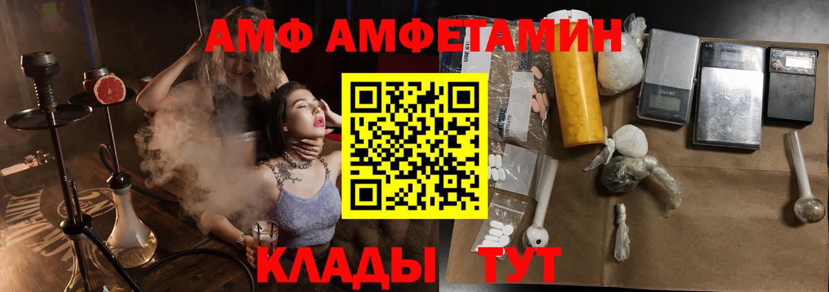 АМФЕТАМИН Стрежевой
