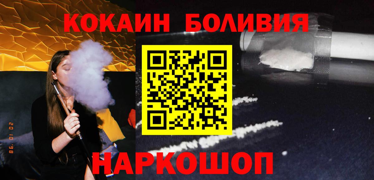 COCAIN Колумбийский  COCAIN  Стрежевой  Вход с VPN 