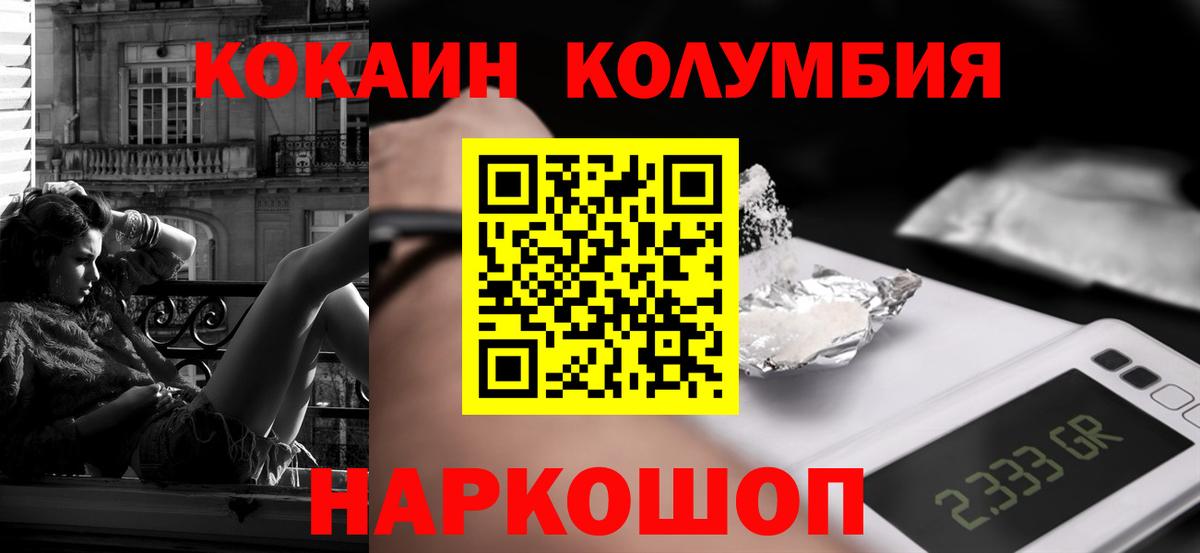 Кокаин 97% Стрежевой