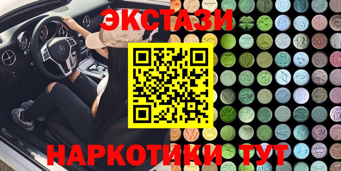 Ecstasy 280 MDMA  Вход с VPN  Ecstasy Philipp Plein  Ecstasy  Стрежевой 