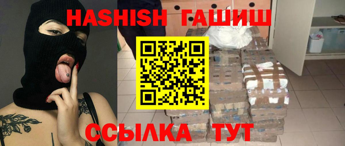 Гашиш хэш Стрежевой