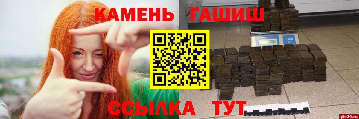 Гашиш Ice-O-Lator  Вход с VPN  Стрежевой  ГАШ Cannabis 