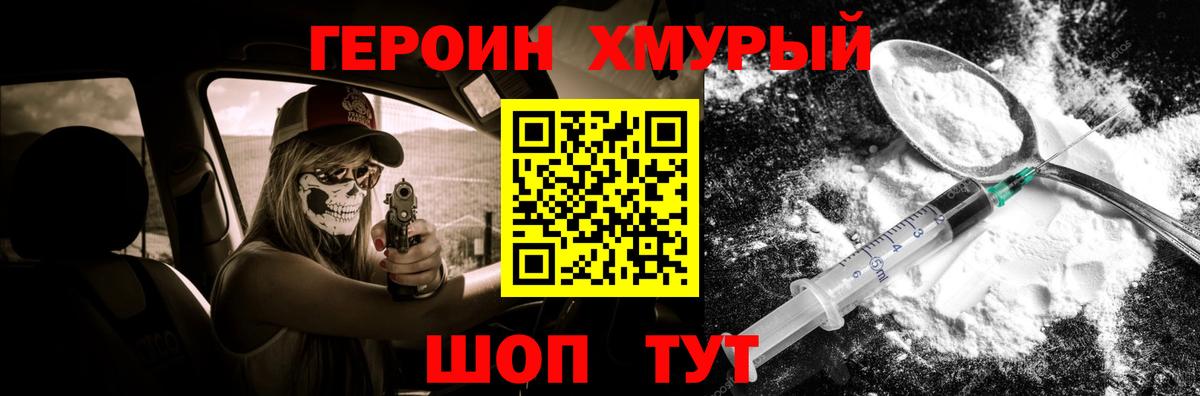 ГЕРОИН белый  Вход с VPN  Стрежевой 