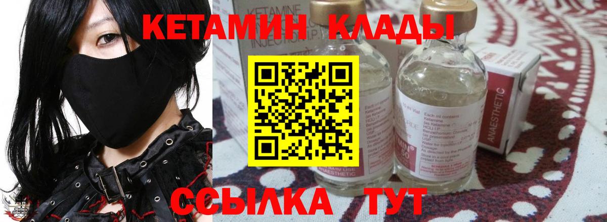 КЕТАМИН ketamine  Вход с VPN  Стрежевой 