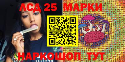 марки lsd Новокубанск