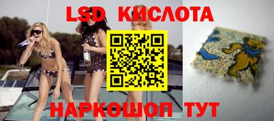 марки lsd Новокубанск