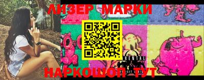 марки lsd Новокубанск