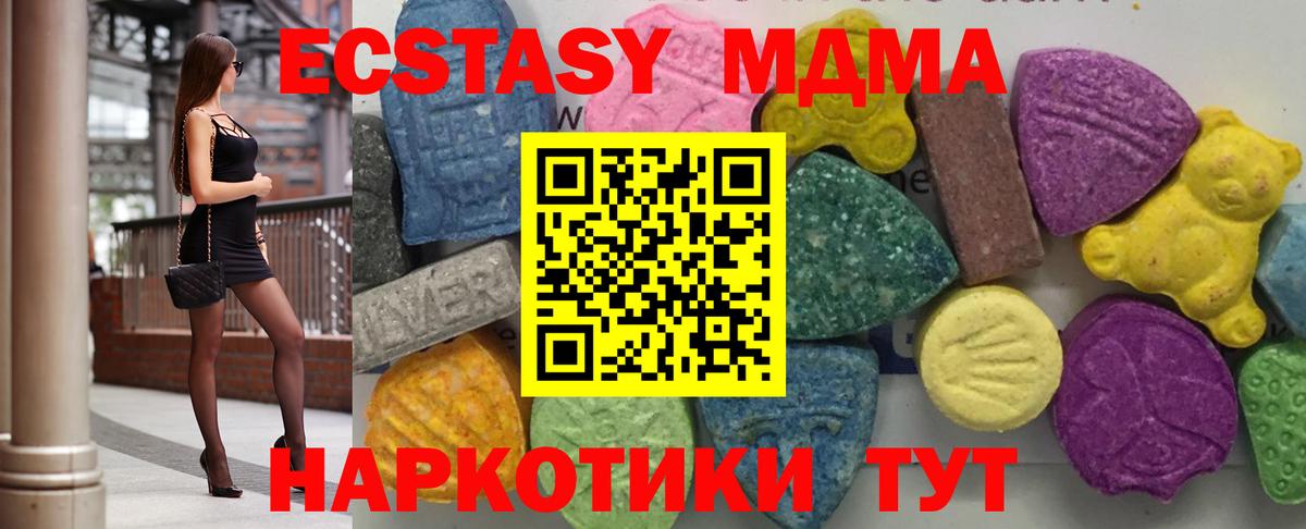 MDMA crystal Стрежевой
