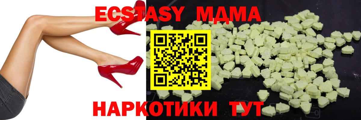 МДМА crystal  Вход с VPN  MDMA  Стрежевой 