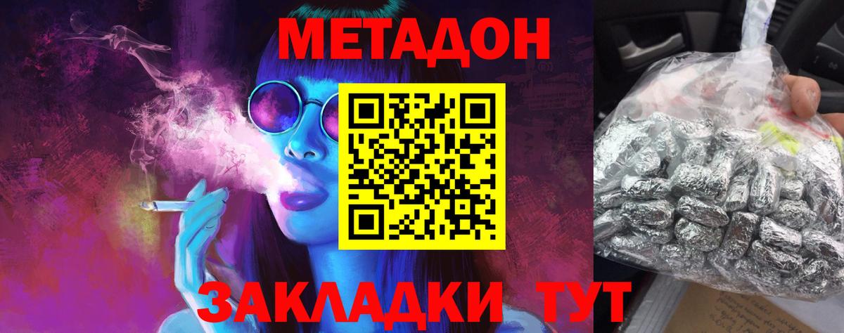 МЕТАДОН мёд  Метадон белоснежный  Стрежевой  Вход с VPN 