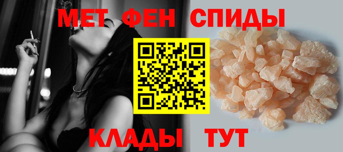 МЕТАМФЕТАМИН пудра Стрежевой