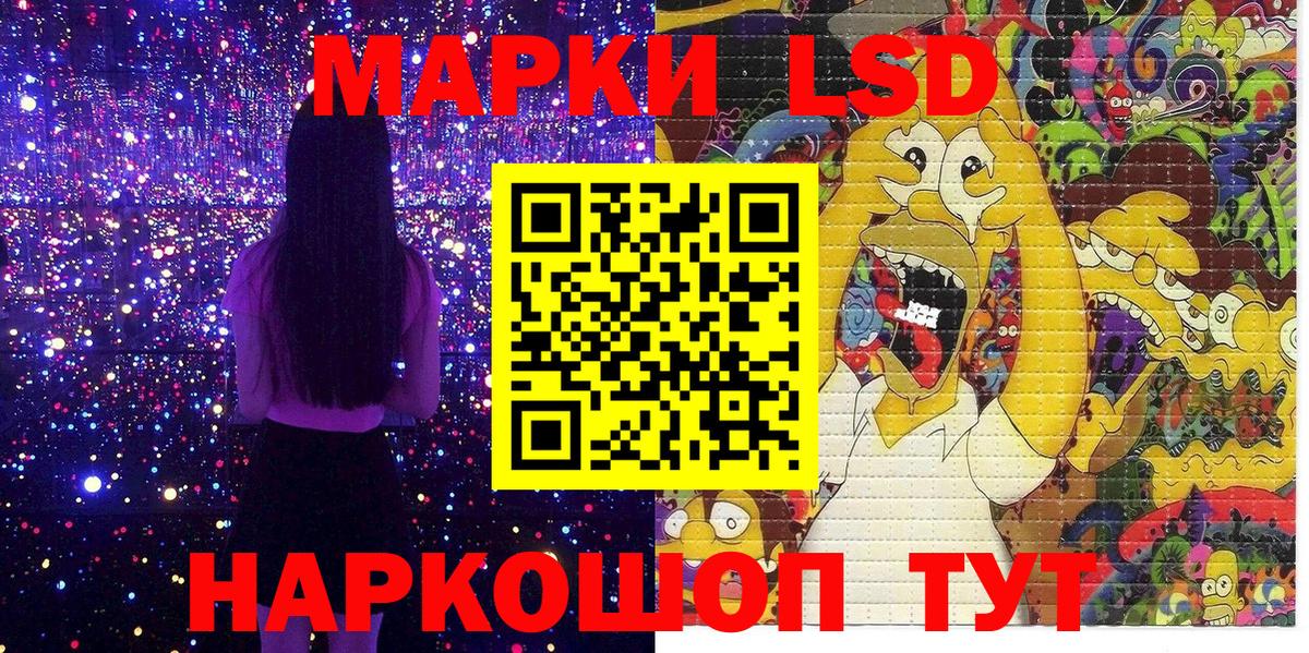 Наркотические марки 1,5мг Стрежевой