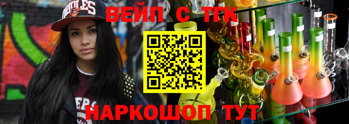 ТГК Wax  Вход с VPN  купить  цена  Дистиллят ТГК вейп с тгк  Стрежевой 