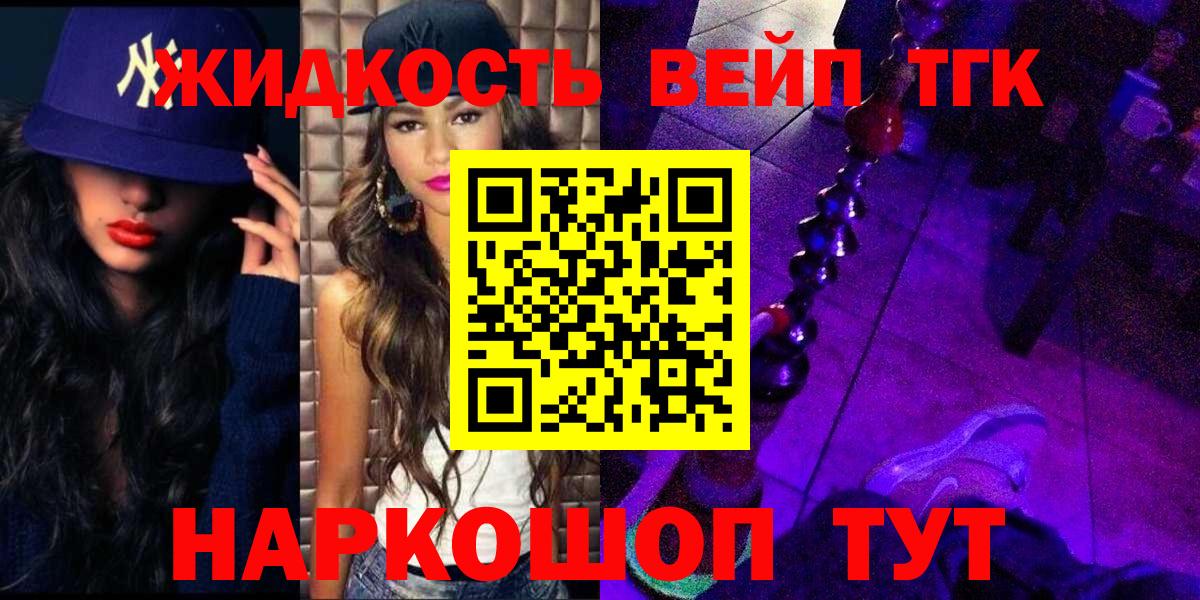 Дистиллят ТГК жижа Стрежевой